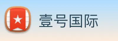 壹号国际 logo